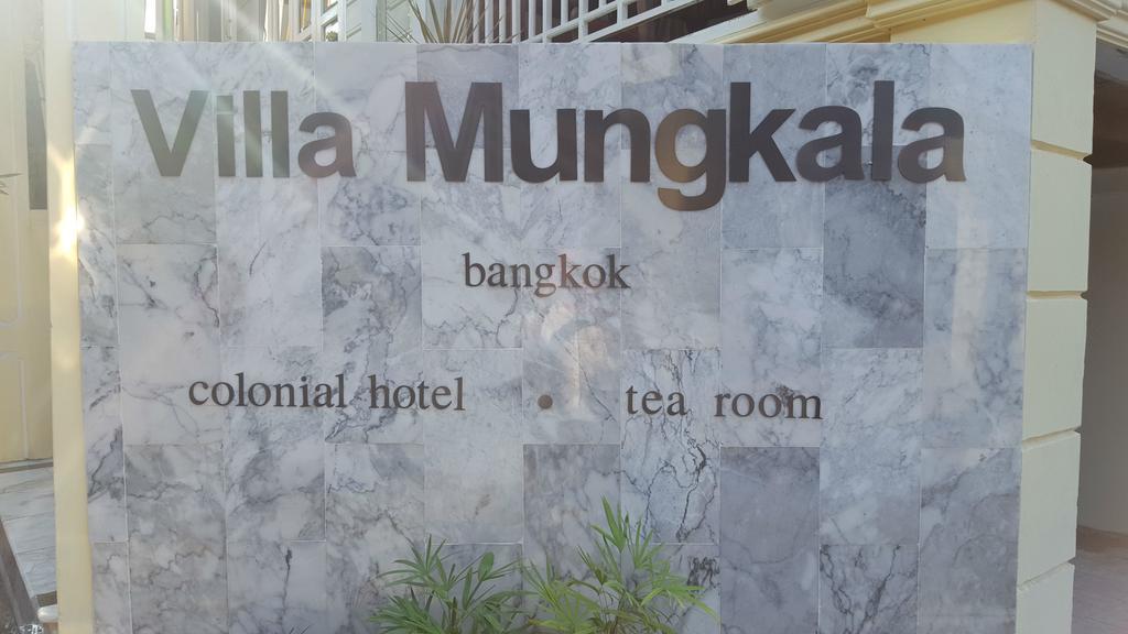 فندق بانكوكفي  فيلا مونجكالا المظهر الخارجي الصورة